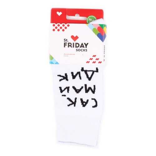 Носки St.Friday Socks Сак Май Дик разноцветные 42-46 в Милавица