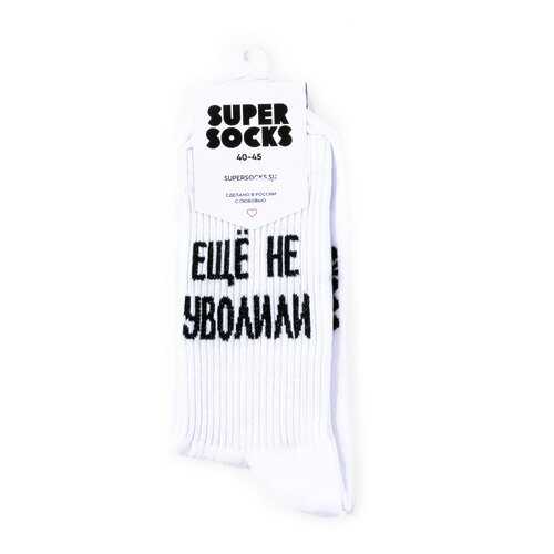 Носки Super Socks Ещё не уволили белые 40-45 в Милавица