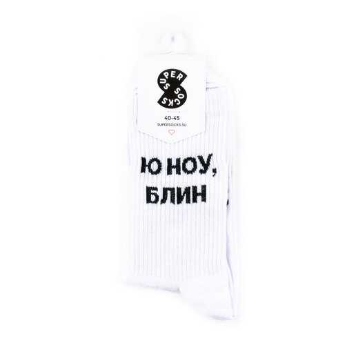Носки Super Socks Ю Ноу, Блин белые 35-40 в Милавица