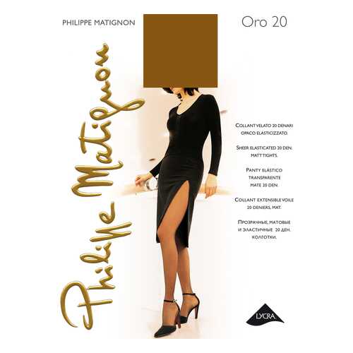 Колготки женские Philippe Matignon коричневые 2/S в Милавица